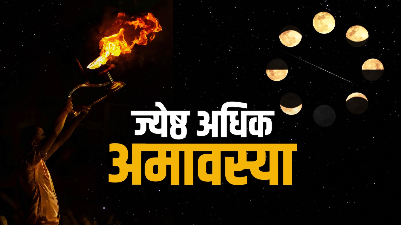 Somvati Amavasya 2026: सोमवती अमावस्या पर किस उपाय से मिलेगा अखंड सौभाग्य और मां लक्ष्मी का आशीर्वाद… Somvati Amavasya 2026: सोमवती अमावस्या पर किस उपाय से मिलेगा अखंड सौभाग्य और मां लक्ष्मी का आशीर्वाद…