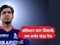 Vaibhav Sooryavanshi: वैभवसमोर मोठा पेच; अलिशान कार जिंकली, पण एक खंत सतत सतावेल!