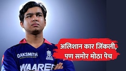 Vaibhav Sooryavanshi: वैभवसमोर मोठा पेच; अलिशान कार जिंकली, पण एक खंत सतत सतावेल!