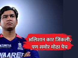 Vaibhav Sooryavanshi: वैभवसमोर मोठा पेच; अलिशान कार जिंकली, पण एक खंत सतत सतावेल!