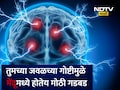 सावधान! मोबाइलमधील एक गोष्ट तुमच्या मेंदूची रचनाच बदलतेय, विचारही करू शकणार नाही इतका होऊ शकतो गंभीर परिणाम