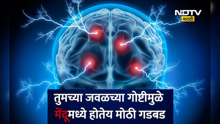 सावधान! मोबाइलमधील एक गोष्ट तुमच्या मेंदूची रचनाच बदलतेय, विचारही करू शकणार नाही इतका होऊ शकतो गंभीर परिणाम