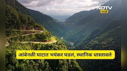 Ambenali Ghat: आंबेनळी घाटात पुन्हा नको ते घडलं, या वेळी जे झालं त्याने परिसरात भीती अन् अंगाचा थरकाप