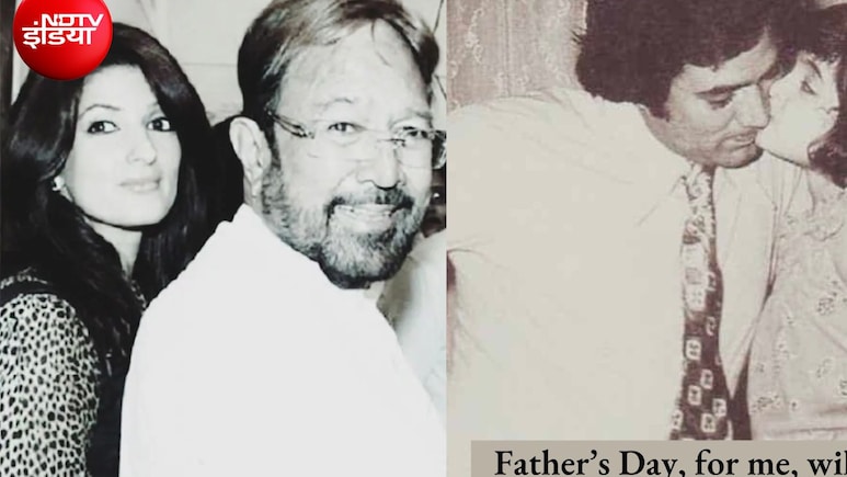 Father's Day पर पापा को याद कर इमोशनल हुईं ट्विंकल खन्ना, कहा- किसी को खोने का दुख हमेशा एक जैसा नहीं रहता
