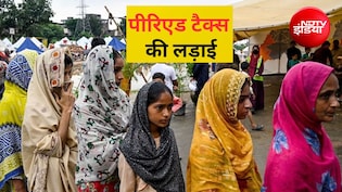 पाकिस्तान में हटा पीरिएड टैक्स, भारत से यूरोप तक महिलाओं को इस बेसिक जरूरत के लिए लड़नी पड़ी लड़ाई