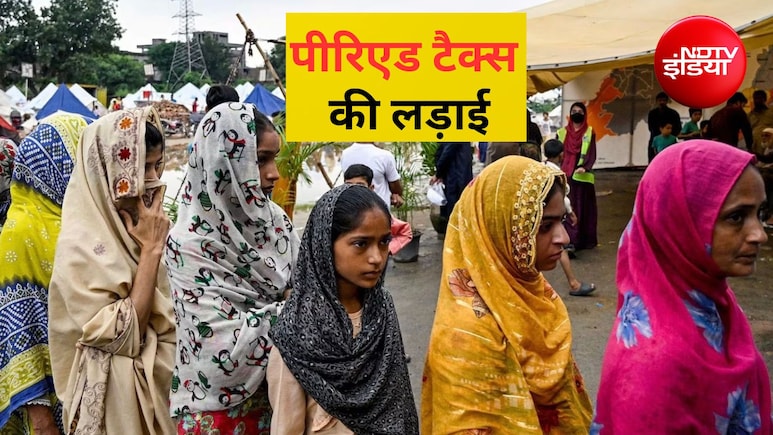 पाकिस्तान में हटा पीरिएड टैक्स, भारत से यूरोप तक महिलाओं को इस बेसिक जरूरत के लिए लड़नी पड़ी लड़ाई