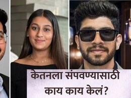 Lohgad Case:  केतनच्या हत्येची प्रॅक्टिस, गुगल सर्च अन् 'तो' इशारा; कातिल सिया-चेतनचं भयंकर प्लॅनिंग उघड