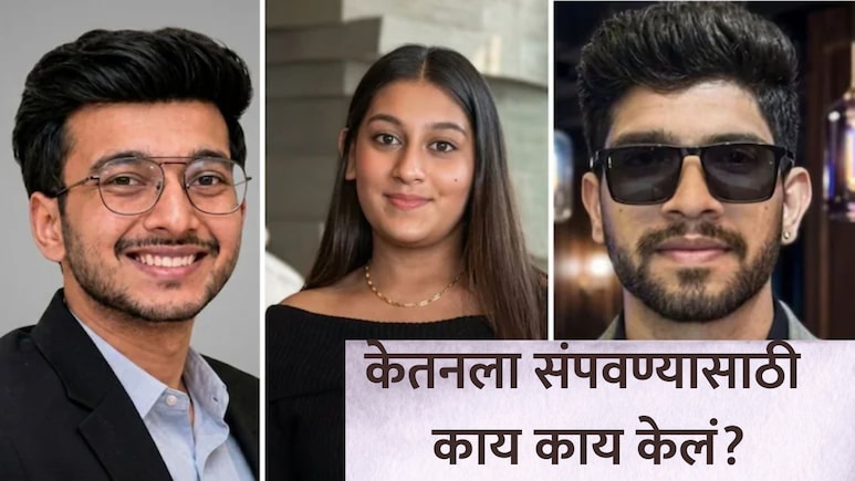 Lohgad Case:  केतनच्या हत्येची प्रॅक्टिस, गुगल सर्च अन् 'तो' इशारा; कातिल सिया-चेतनचं भयंकर प्लॅनिंग उघड