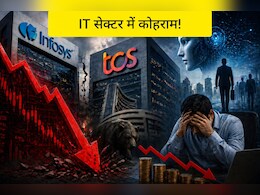 एक्सेंचर के झटके से लहूलुहान हुआ IT सेक्टर, इन्फोसिस 8.5% तक टूटा, लाखों कर्मचारियों की बढ़ी धड़कनें