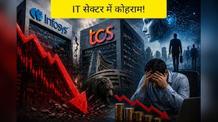 एक्सेंचर के झटके से लहूलुहान हुआ IT सेक्टर, इन्फोसिस 8.5% तक टूटा, लाखों कर्मचारियों की बढ़ी धड़कनें