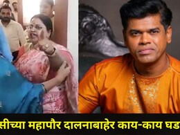 KDMC News : महापौर दालनाबाहेर काँग्रेसच्या महिला गटनेत्या भडकल्या, सिद्धार्थ जाधव यांच्या भेटीमुळं काय घडलं?
