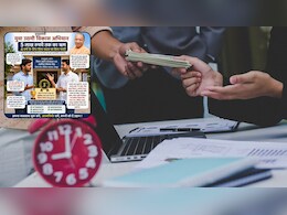 यूपी में बिना ब्याज और बिना गारंटी के मिलेगा 5 लाख तक का लोन, जानिए कैसे करें आवेदन