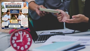 यूपी में बिना ब्याज और बिना गारंटी के मिलेगा 5 लाख तक का लोन, जानिए कैसे करें आवेदन