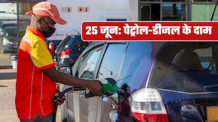 कच्&zwj;चा तेल 70 डॉलर के नीचे आया, इधर पेट्रोल-डीजल के नए रेट जारी, चेक करें दिल्&zwj;ली, नोएडा, पटना, मुंबई में दाम