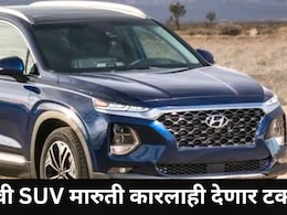 Electric Car:  पहिल्यांदाच हायब्रिड लूकमध्ये दिसणार सर्वांची आवडती 'ही' कार, सिंगल चार्जमध्ये करणार 400 km पार
