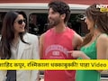 Pune News: शाहिद कपूर, रश्मिका मंदाना, कृती सॅनन यांना धक्काबुक्की, म्युझिक लॉन्च वेळी जोरदार  राडा अन् गोंधळ