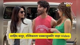 Pune News: शाहिद कपूर, रश्मिका मंदाना, कृती सॅनन यांना धक्काबुक्की, म्युझिक लॉन्च वेळी जोरदार  राडा अन् गोंधळ