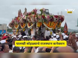 Ashadhi Wari 2026: यंदा तुकोबांच्या पालखीसाठी असणार आहे काही तरी खास, राजस्थानशी आहे थेट कनेक्शन