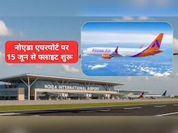 नोएडा इंटरनेशनल एयरपोर्ट से नवी मुंबई के लिए नॉन-स्टॉप फ्लाइट्स, अकासा एयर ने शुरू की बुकिंग