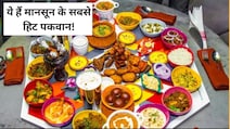 बारिश में क्या खाता है भारत? कश्मीर से कन्याकुमारी तक मानसून की स्पेशल थाली