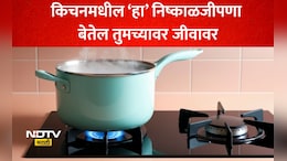 Kitchen Tips: तुमच्या किचनमध्ये लपलाय मृत्यू! 'या' गोष्टी लक्षात ठेवल्या तरच संपूर्ण कुटुंब राहील सुरक्षित