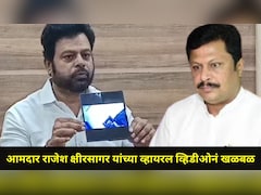 Kolhapur News: शिवसेना UBT नेत्याने उडवली खळबळ ! शिंदे गटाचे आमदार राजेश क्षीरसागर यांचा 'तो' व्हिडीओ व्हायरल