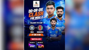 भारत 'ए' के लिए अफगानिस्तान 'ए' के खिलाफ करो या मरो के हालात, जाने  A to Z तमाम सवालों के जवाब