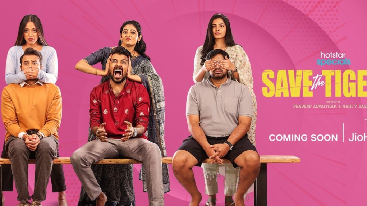 Save The Tigers Season 3 : జియోహాట్‌స్టార్‌లో  సేవ్ ది టైగర్స్ కొత్త సీజన్.. ఈసారి సోషియో ఫాంటసీ ట్విస్టుతో మోత