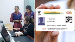 आधार कार्ड में कितनी बार बदल सकते हैं नाम समेत ये जानकारी? जानें UIDAI की तय सीमा और फीस