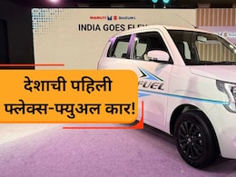 WagonR Flex Fuel: इथेनॉलवर चालणारी पहिली फ्लेक्स-फ्युअल WagonR लॉन्च! दमदार लूक, भन्नाट फिचर्स; किंमत किती?