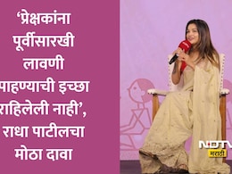 Radha Patil News: अश्लीलतेच्या आरोपांवर राधा पाटीलचे चोख उत्तर; म्हणाली, लोकांना जे आवडतेय तेच मी...