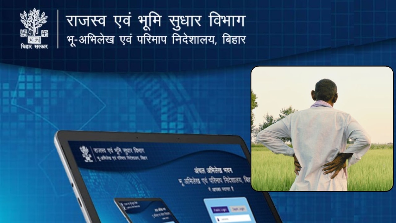 घर बैठ चाहिए जमीन का नक्शा, Bihar Bhumi पोर्टल से ऐसे करें ऑनलाइन आवेदन, जानिए पूरा प्रोसेस