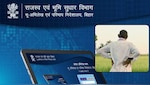 घर बैठ चाहिए जमीन का नक्शा, Bihar Bhumi पोर्टल से ऐसे करें ऑनलाइन आवेदन, जानिए पूरा प्रोसेस