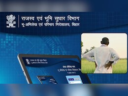 घर बैठ चाहिए जमीन का नक्शा, Bihar Bhumi पोर्टल से ऐसे करें ऑनलाइन आवेदन, जानिए पूरा प्रोसेस