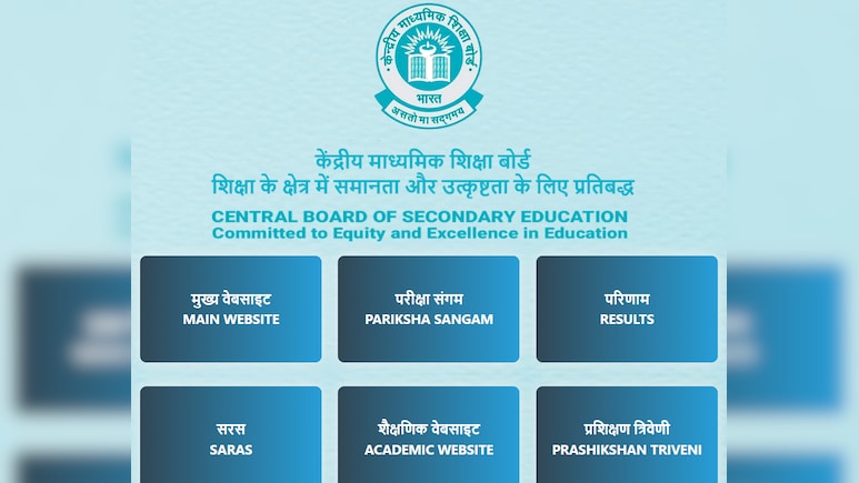 CBSE 10th Result 2026: Second Board Exam Results To Be OUT Soon! Know More On Direct Links Inside
