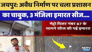 Jaipur: Illegal Construction पर चला प्रशासन का चाबुक, 3 Storey Building Seized | Top News