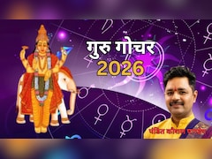 गुरु गोचर 2026: किसके घर आएगी खुशियां और किसे रहना होगा सतर्क? जानिए आपकी कुंडली के किस भाव पर पड़ेगा सबसे ज्यादा प्रभाव
