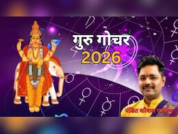 गुरु गोचर 2026: किसके घर आएगी खुशियां और किसे रहना होगा सतर्क? जानिए आपकी कुंडली के किस भाव पर पड़ेगा सबसे ज्यादा प्रभाव