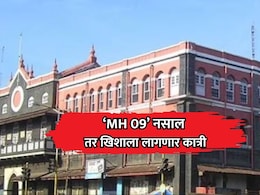 Kolhapur News: कोल्हापुरात जाणाऱ्यांसाठी महत्त्वाची बातमी! महापालिकेच्या निर्णयाने खिशाला लागू शकते कात्री