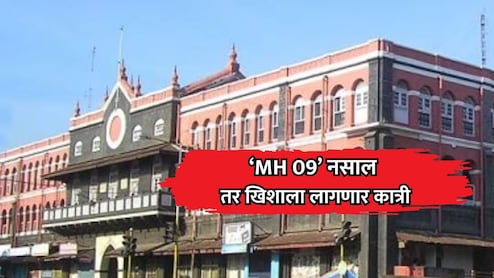 Kolhapur News: कोल्हापुरात जाणाऱ्यांसाठी महत्त्वाची बातमी! महापालिकेच्या निर्णयाने खिशाला लागू शकते कात्री