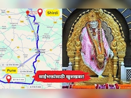 Pune-Shirdi Railway: साईभक्तांसाठी खुशखबर! पुणे-शिर्डी पहिली थेट रेल्वे सेवा 17 जूनपासून सुरू