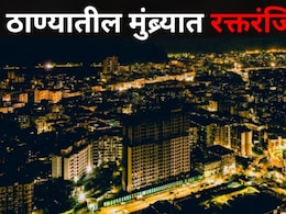 Thane News : ठाण्यातील मुंब्र्यात रक्तरंजित घटना, अख्ख्या कुटुंबाला हादरंवून मुलगा झाला फरार