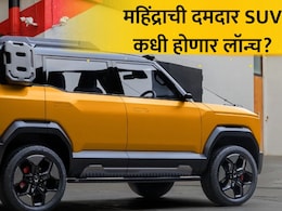 Mahindra Car: महिंद्राची बेबी स्कॉर्पियो मार्केट गाजवणार! सनरूफ, 360&deg; कॅमेरा अन् बरंच काही, किंमत फक्त 'एवढी'