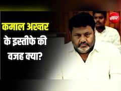 सपा सांसद से मतभेद या अखिलेश का फरमान? कमाल अख्तर ने बताया- चीफ व्हिप का पद क्यों छोड़ा