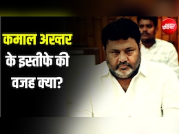 सपा सांसद से मतभेद या अखिलेश का फरमान? कमाल अख्तर ने बताया- चीफ व्हिप का पद क्यों छोड़ा