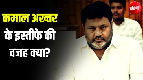 सपा सांसद से मतभेद या अखिलेश का फरमान? कमाल अख्तर ने बताया- चीफ व्हिप का पद क्यों छोड़ा