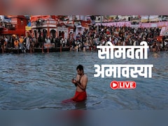 Somvati Amavasya 2026 LIVE: सोमवती अमावस्या आज, जानिए स्नान-दान का शुभ मुहूर्त समेत जरूरी जानकारी