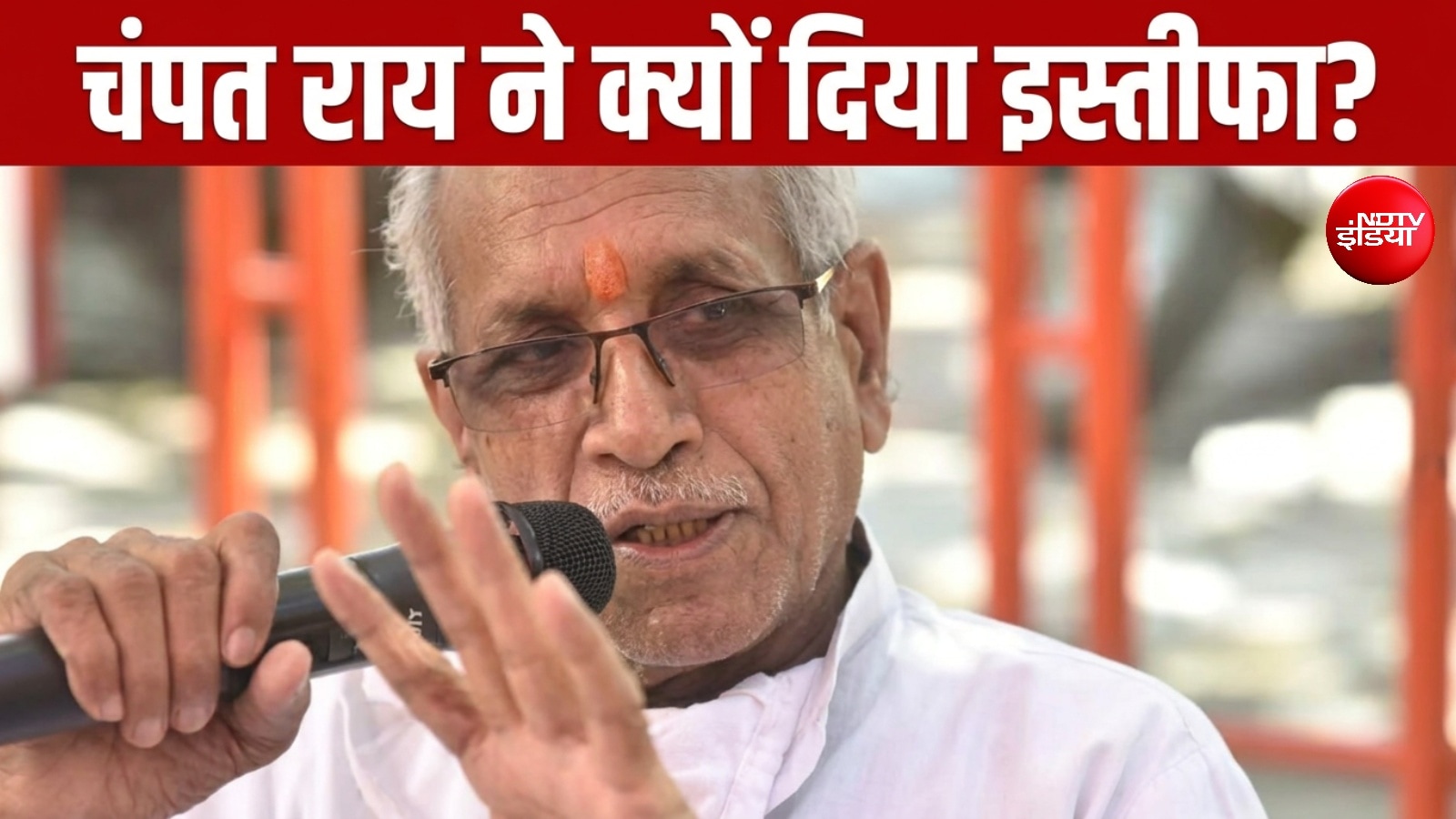 राम मंदिर दान चोरी मामला: चंपत राय और अनिल मिश्रा ने दिया इस्तीफा