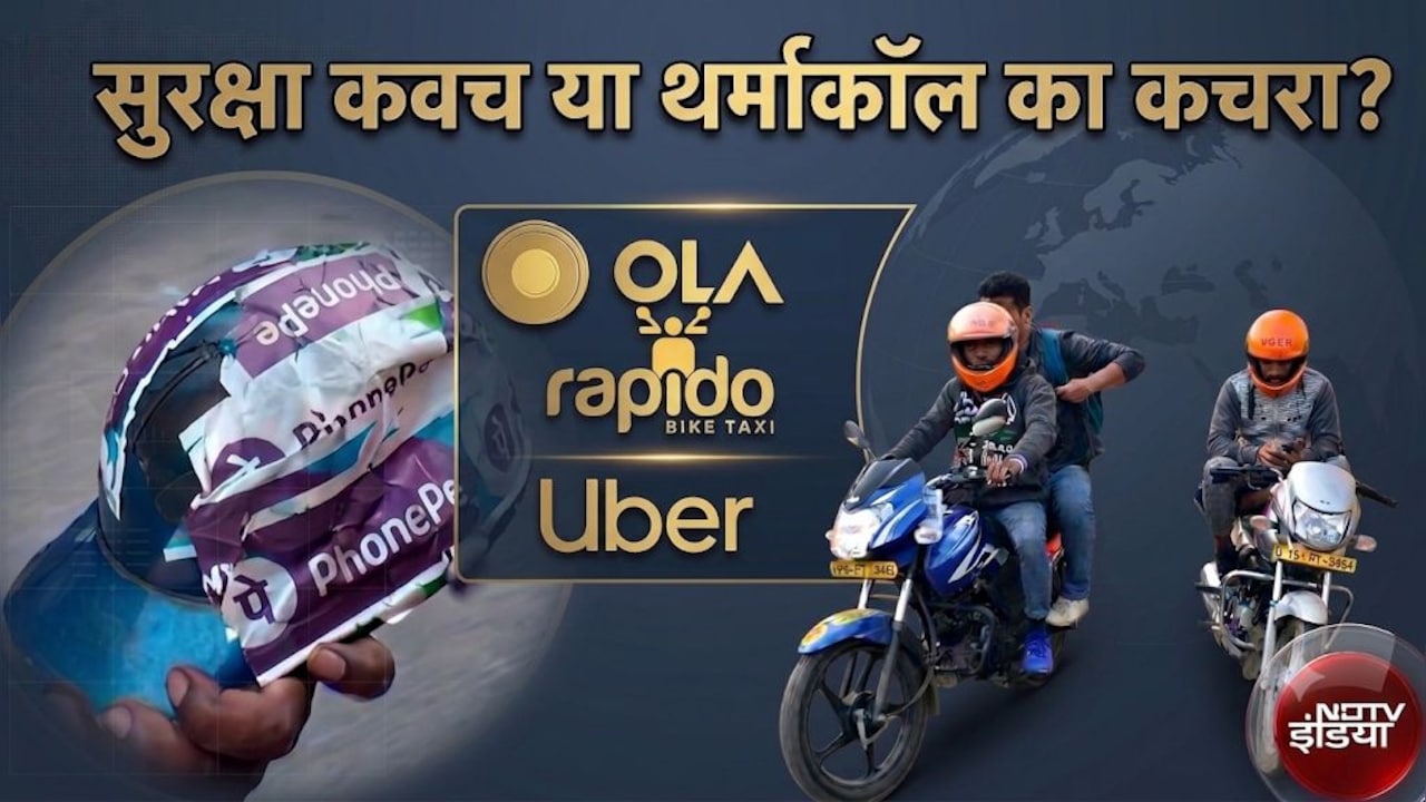 ग्राउंड रिपोर्ट: बाइक टैक्सी के हेलमेट का रियलिटी चेक, ऐप पर सेफ्टी के दावे, सिर पर 'प्लास्टिक का कटोरा'