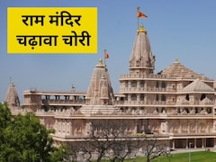 राम मंदिर चढ़ावा चोरी में बड़ी रिकवरी, 70 लाख कैश मिला; अभी नोटों की गिनती जारी